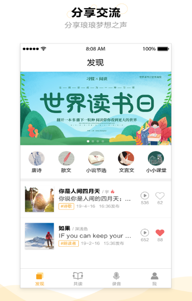 书舒爱读 截图3