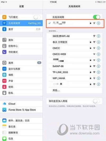 苹果App Store打开空白或下载很慢怎么办？ 3