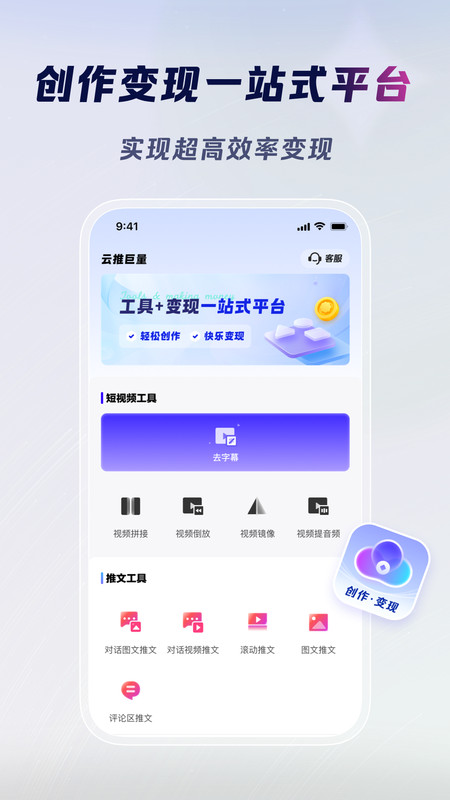 云推巨量 截图4