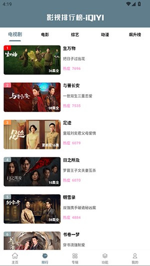 工场影视最新版 截图2