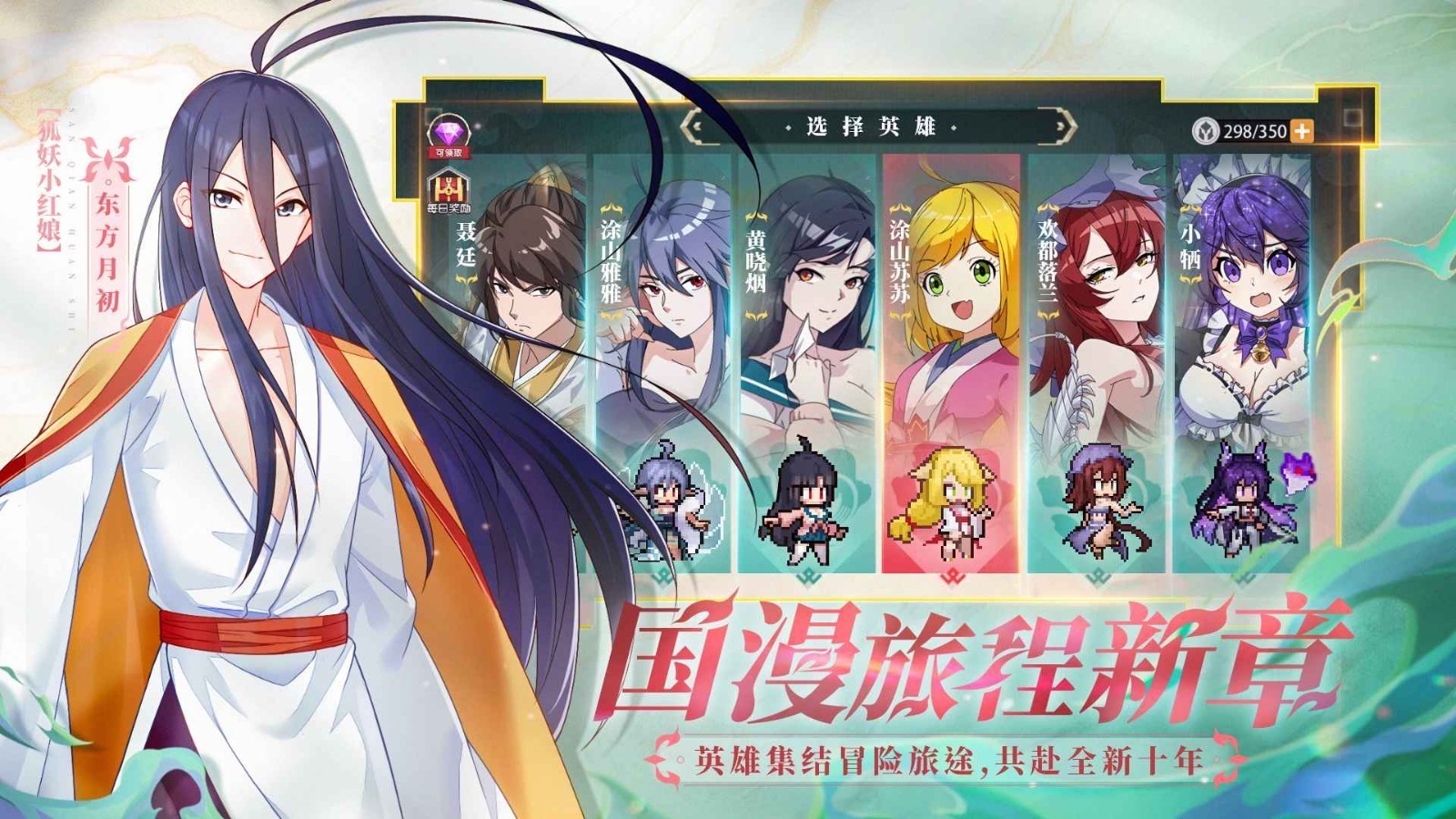 三千幻世内购版 截图2