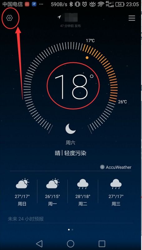 手机天气预报无法更新，解决方法汇总 2