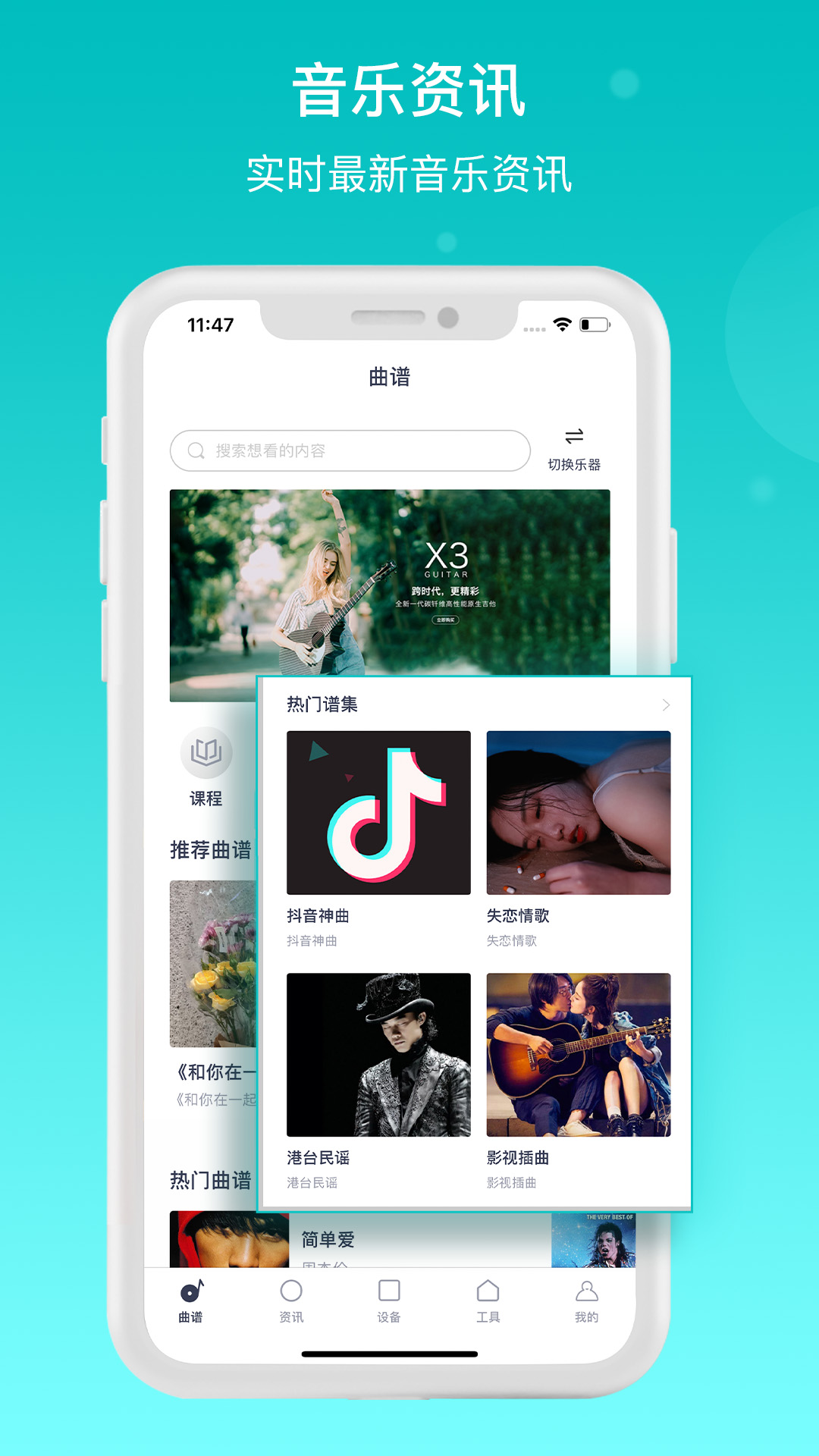 恩雅音乐app 截图3