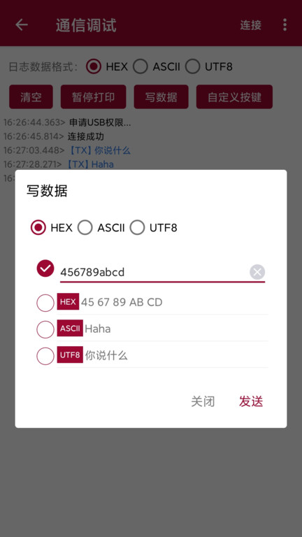 usb调试器app 截图3