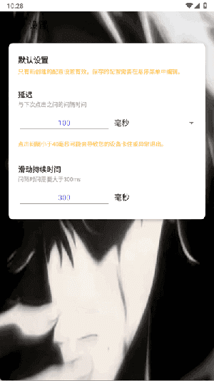 李信连点器8.0 1