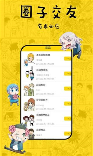 香香漫画app 1