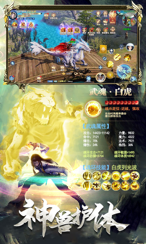 寂灭神帝 截图2