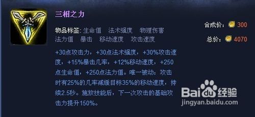 我的AP EZ出装见解 3