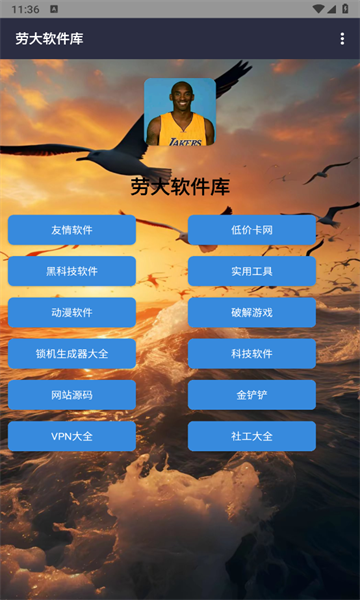劳大工具箱最新版 1