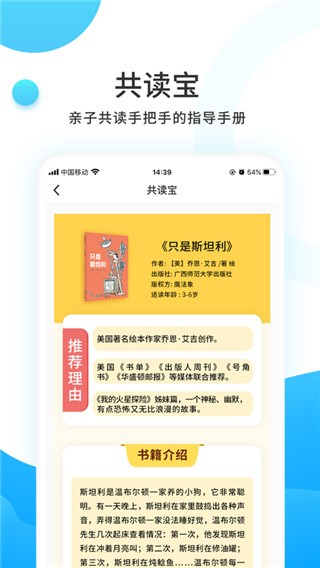 小读者学堂 截图2