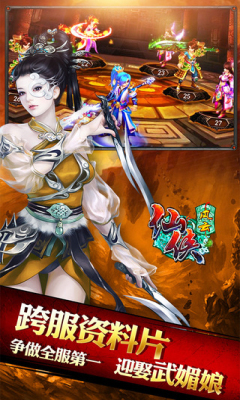 琉璃修仙传版 截图4
