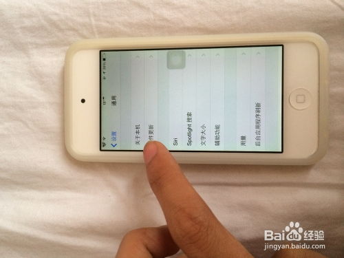 轻松掌握：iPhone OTA升级至iOS8全攻略 3