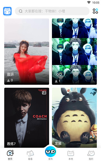 upupoo手机壁纸app 截图4