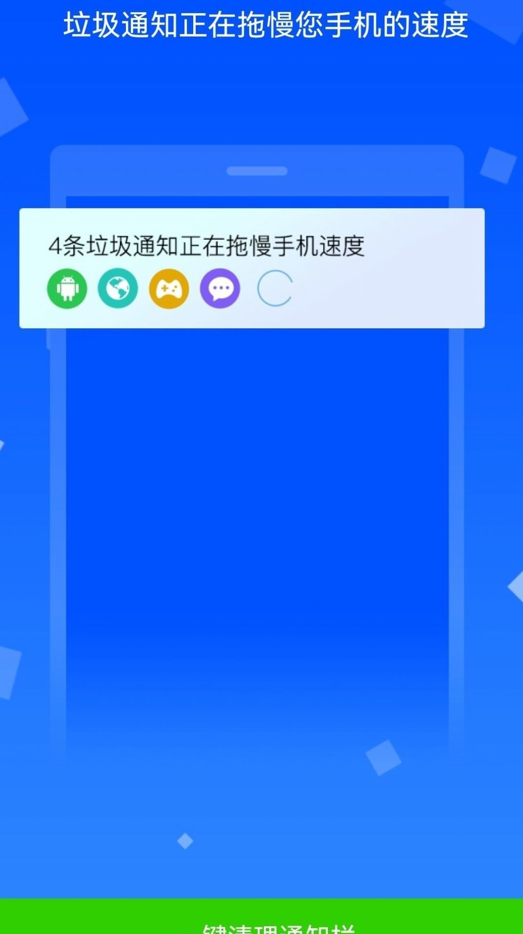 极致清理神器 截图3