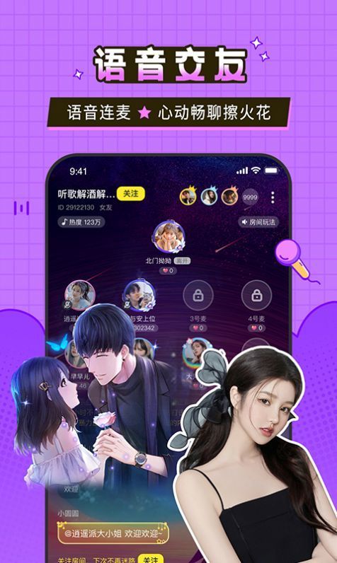 瓜皮约玩app 截图2