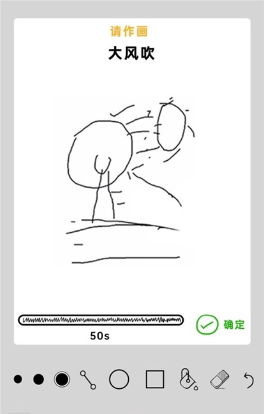 你画我歪正版 1