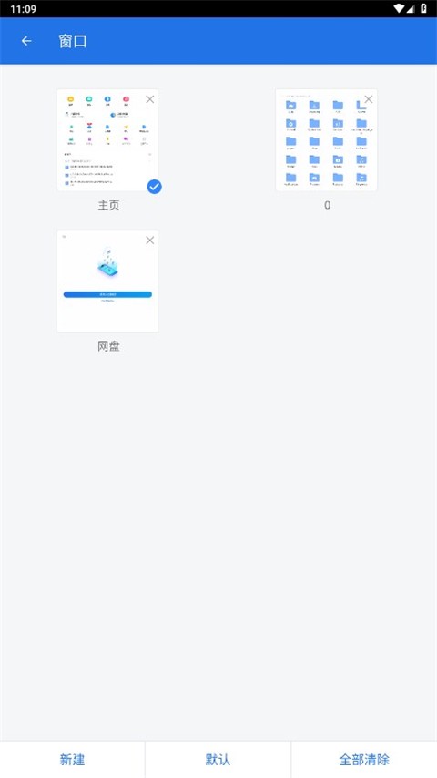 es文件浏览器旧版本app 1