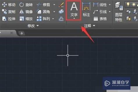 CAD技巧：轻松掌握钢筋符号的输入方法 3