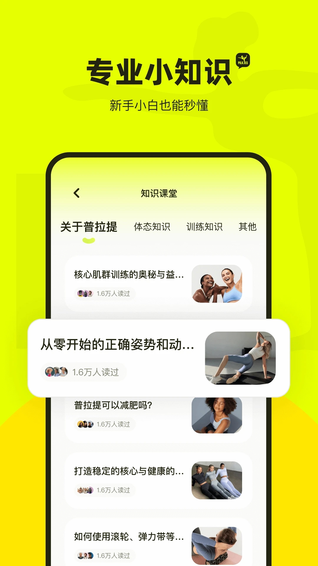 普拉提运动2025 1