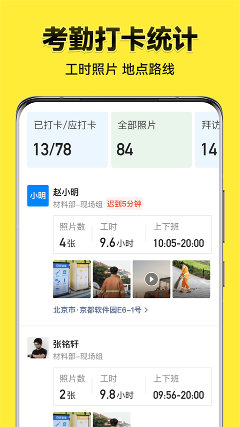 今日水印相机去升级版 截图4