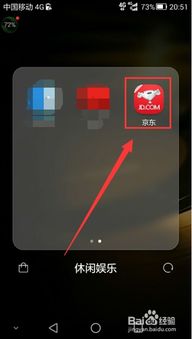 手机如何操作使用京东E卡？ 2