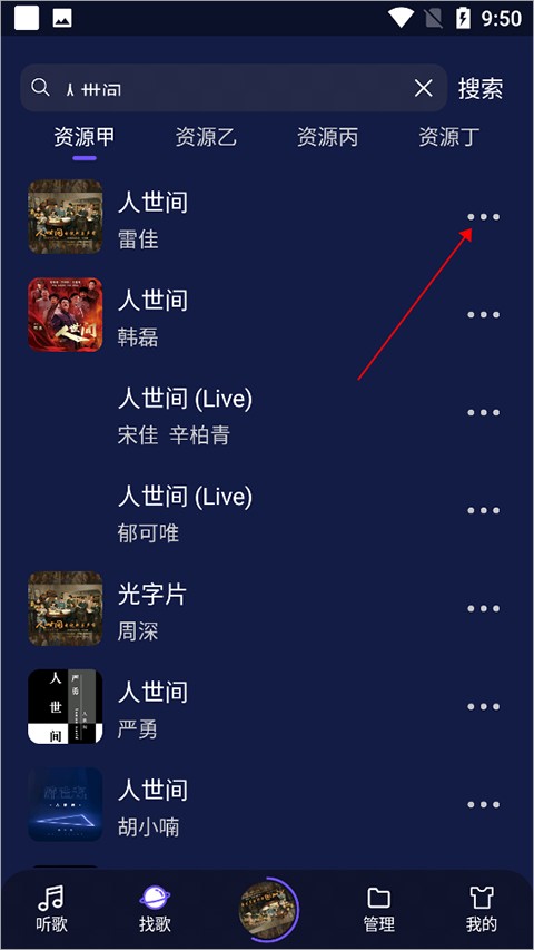 fly music音乐 截图5