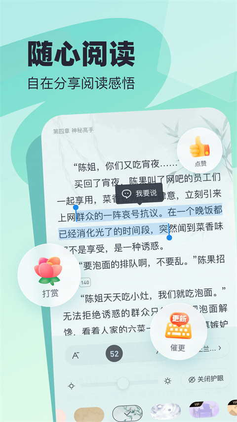 飞读小说旧版本 截图2