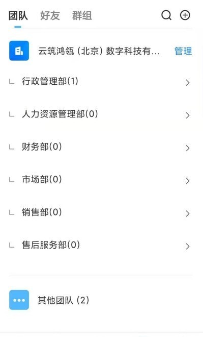 化象 截图3