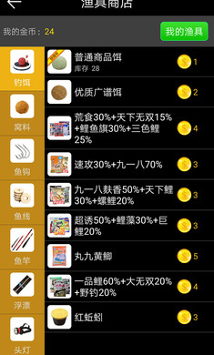 钓鱼看漂最新版 截图4