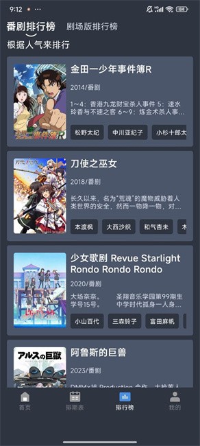 吾次元动漫最新版 截图3