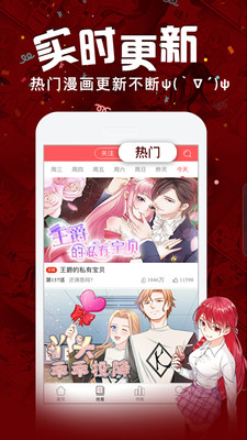 连环画星球APP 截图2