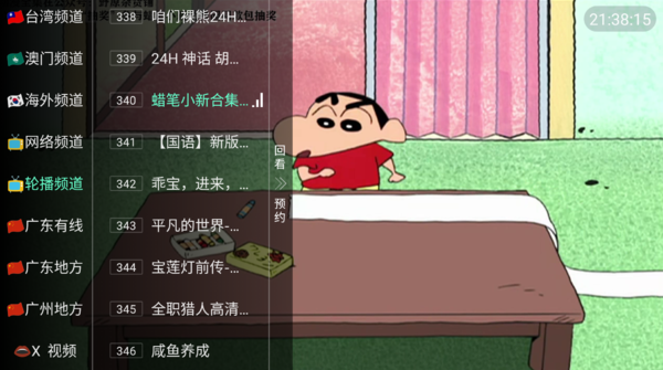 智能电视天浪卫视 截图3