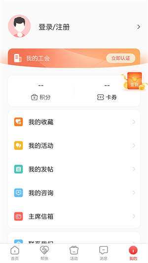 齐鲁工惠 截图2