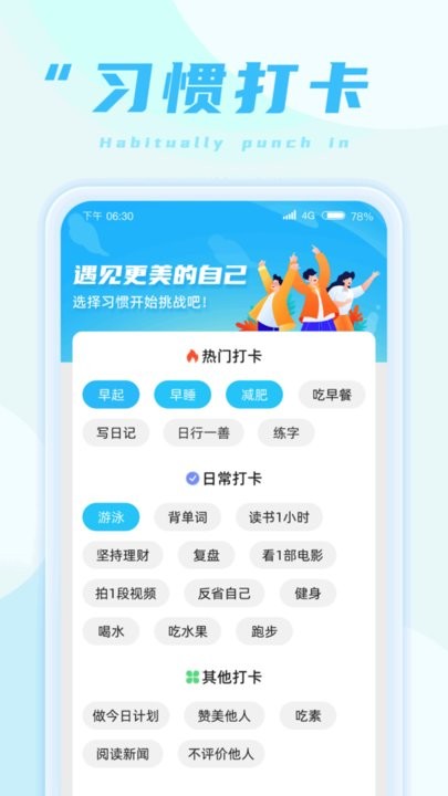 蚂蚁走路app 截图4