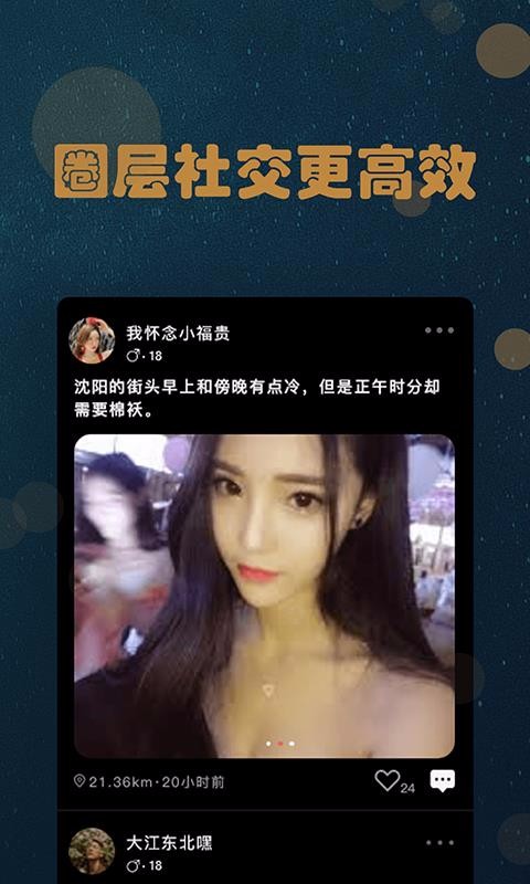 轻奢 截图3