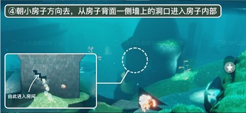 光遇：潜海季启程任务 1