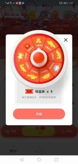 小猫百变app 截图4