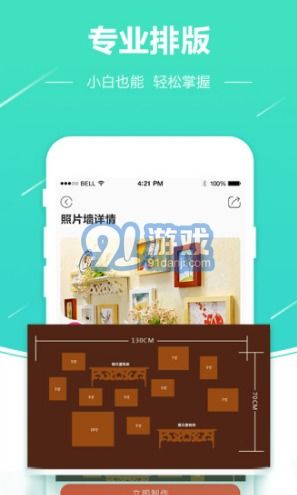 在线免费照片冲印服务 2