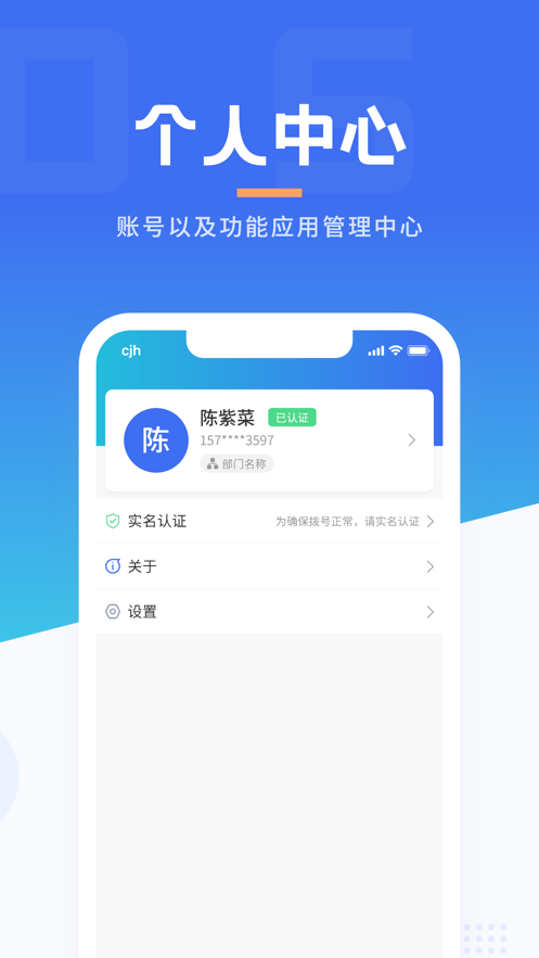 沃创云极速版app 截图5