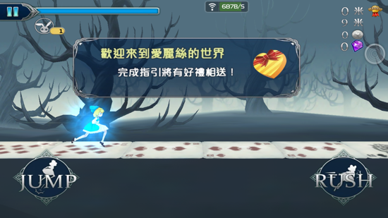 爱丽丝快跑内购免费版 截图4