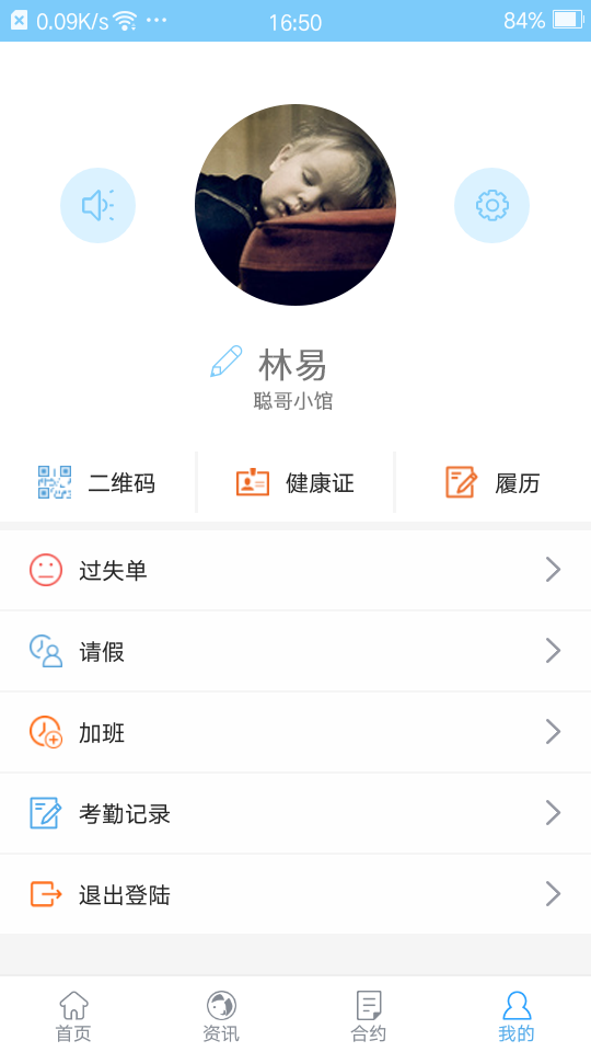 桌边掌上办公 截图3