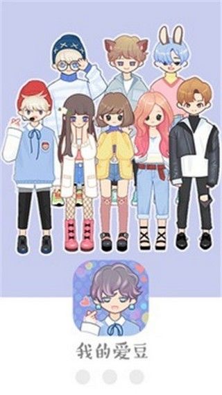 我的爱豆男友张新成游戏 1