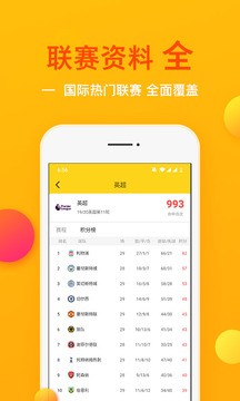 球运 截图3