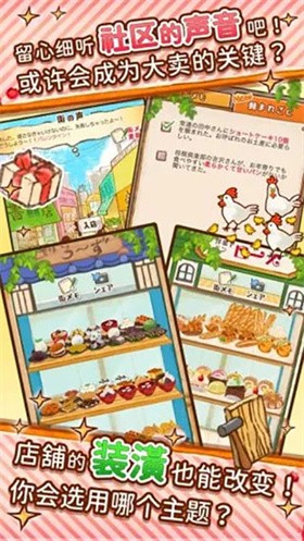 洋果子店官网版 1