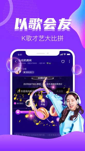 处对象语音连麦约会 截图3