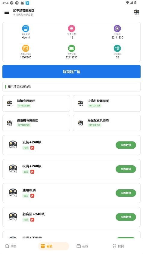 pak工具箱免费版 1