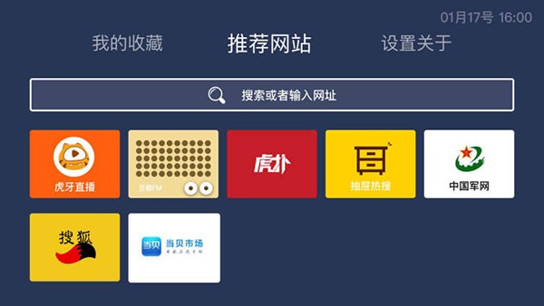百科浏览器安卓版 1