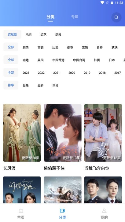 天空影视2026官方下载 截图5