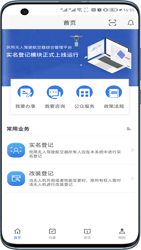 UOM官方app 截图3