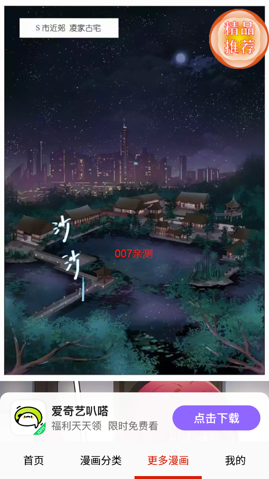 desire漫画 截图2